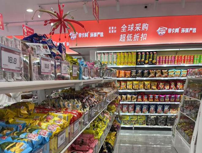、多样、健康的量贩零食店连锁品牌ky开元棋牌帝卡姆环球严选优质